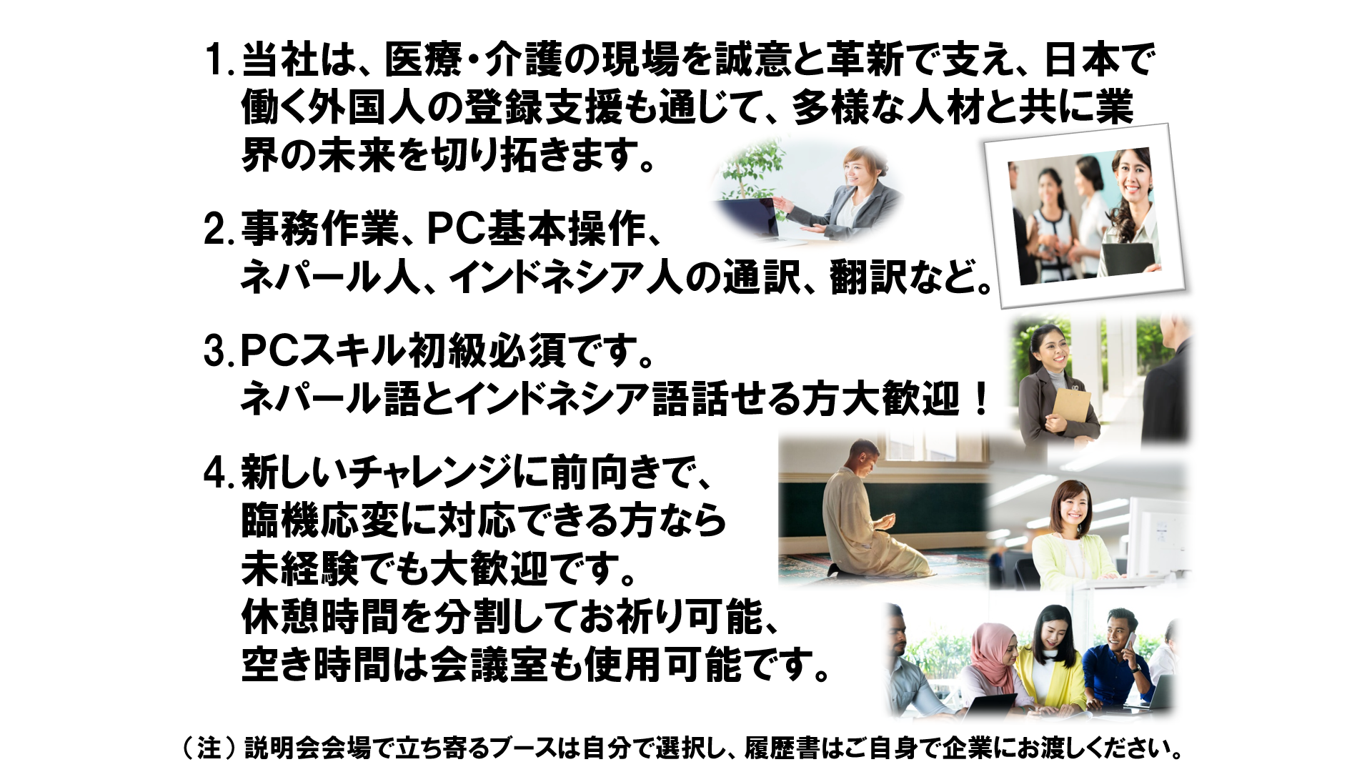仕事、バイト、正社員